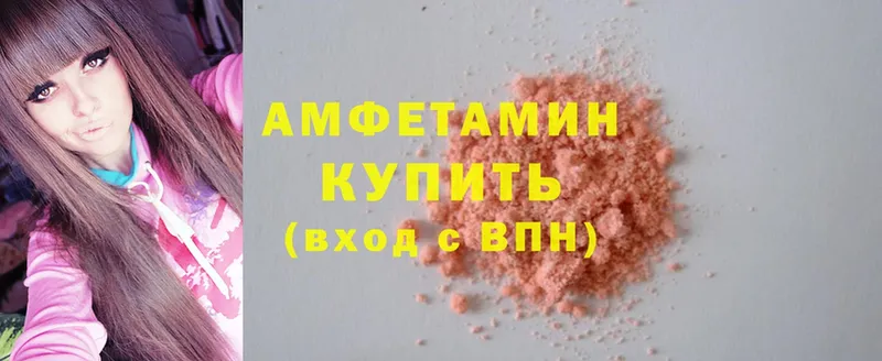 Amphetamine VHQ Бодайбо