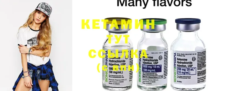 что такое наркотик  Бодайбо  КЕТАМИН ketamine 