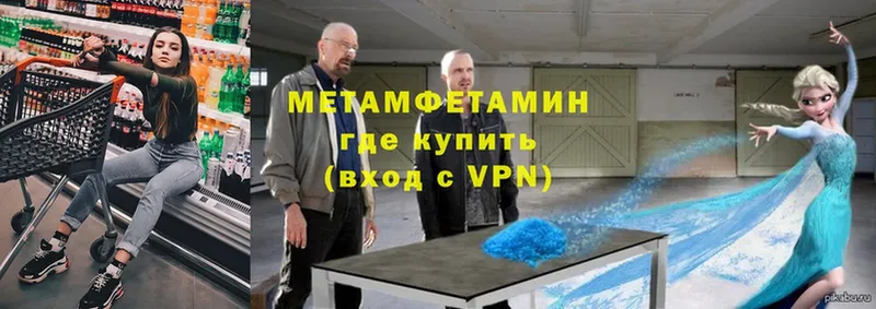 МЕТАМФЕТАМИН Methamphetamine  Бодайбо 